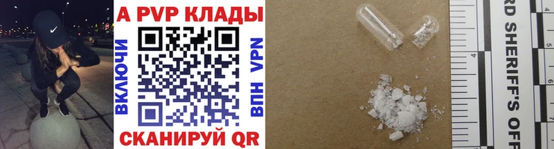 APVP VHQ  Купить закладки  Красногорск 