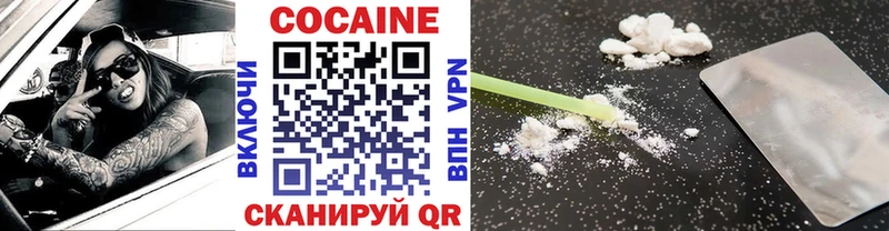 Купить  Красногорск  КОКАИН Эквадор 