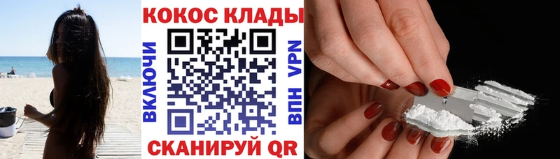 КОКАИН Эквадор Красногорск