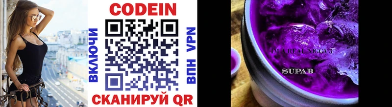 Купить  Красногорск  Кодеиновый сироп Lean напиток Lean (лин) 