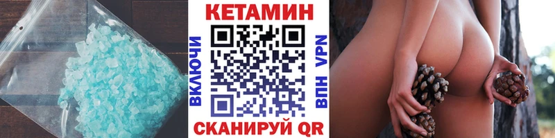Кетамин VHQ  Купить где  Красногорск 