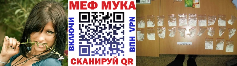 Мефедрон мука  Купить где  Красногорск 
