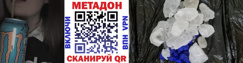 Купить закладки  Красногорск  Метадон methadone 