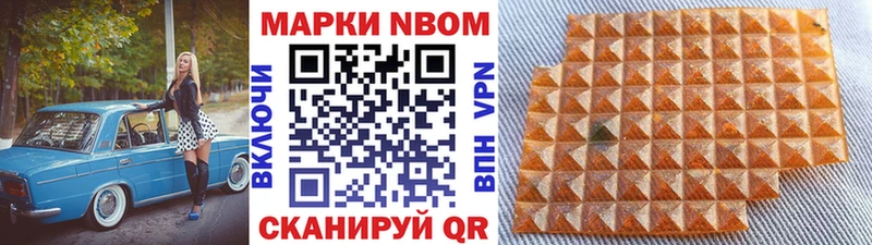 Наркотические марки 1500мкг  Купить  Красногорск 